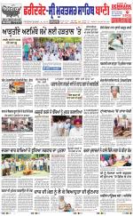 Faridkot - Sri Muktsar Sahib Bani