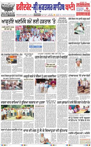  Faridkot - Sri Muktsar Sahib Bani