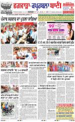 Kapurthala- Phagwara  Bani