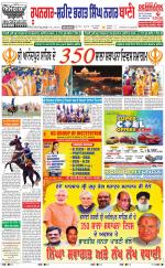 Roopnagar- Shaheed Bhagat Singh Nagar  Bani