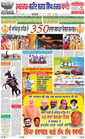  Roopnagar- Shaheed Bhagat Singh Nagar Bani