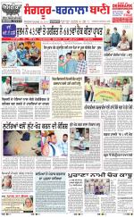 Sangrur -  Barnala Bani