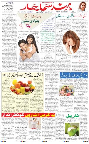 The Daily Hindsamachar Main 