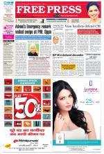 Free Press - Bhopal Epaper Edition