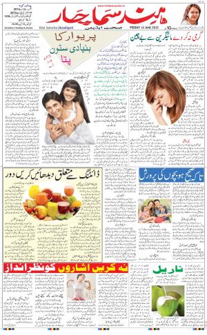 The Daily Hindsamachar Chandigarh