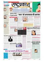 19th Jun Rashtraprakash