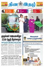 Dinaethal - Tamilnadu