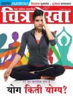 Chitralekha Marathi 