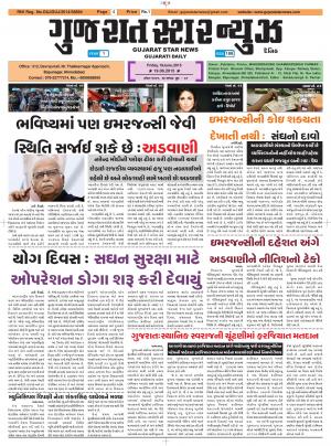Gujarat Star News
