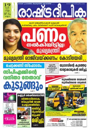 Rashtradeepika Kannur 19-06-2015
