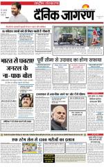 Dainik Jagran