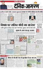 Dainik Jagran