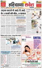 Haryana Savera