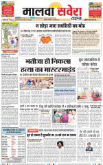 Malwa Savera - Old