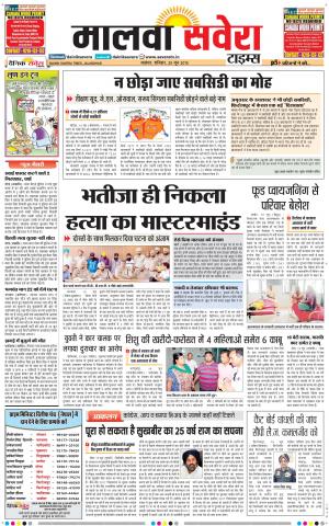 Malwa