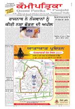 Qaumi Patrika Punjabi