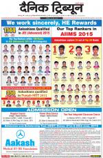 Dainik Tribune (Karnal Edition)