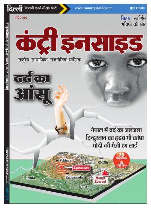 COUNTRY INSIDE MAY 2015