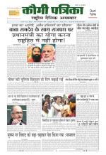 Qaumi Patrika ( Hindi )