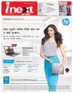 Dehradun Hindi ePaper, Dehradun Hindi Newspaper - InextLive