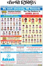 Punjabi Tribune (Delhi Edition)