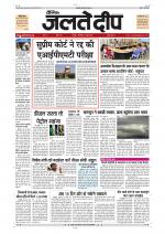 Dainik Jaltedeep, Jaipur