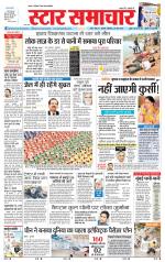 Star Samachar Rewa