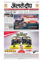 Dainik Jaltedeep, Jaipur