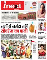 Indore Hindi ePaper, Indore Hindi Newspaper - InextLive