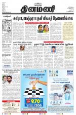 Dinamani - New Delhi