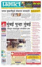 अहमदनगर आवृत्ती