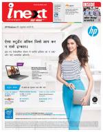 Jamshedpur Hindi ePaper, Jamshedpur Hindi Newspaper - InextLive