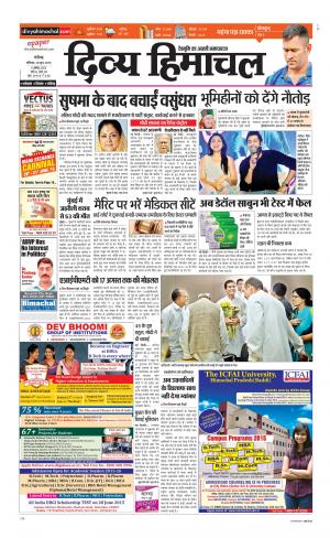 Divya Himachal Chandigarh