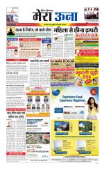 Divya Himachal Dharamsala +Mera Una +Aastha