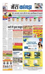 Divya Himachal Dharamsala+ Mera Kangra +Aastha