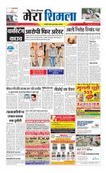 Divya Himachal Shimla+Mera Shimla +Aastha