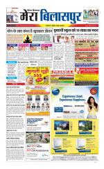 Divya Himachal Dharamsala+Mera Bilaspur +Aastha