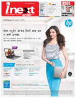 Prayagraj Hindi ePaper, Allahabad Hindi Newspaper - InextLive