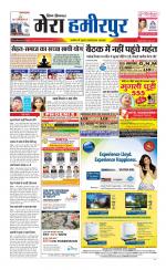 Divya Himachal Dharamsala+Mera Hamirpur +Aastha