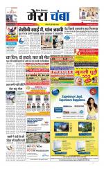 Divya Himachal Dharamsala+Mera Chamba+Aastha