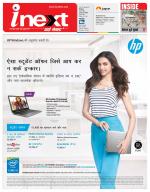 Patna Hindi ePaper, Patna Hindi Newspaper - InextLive