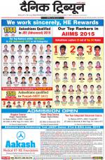 Dainik Tribune (Ambala Edition)