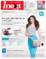 Varanasi Hindi ePaper, Varanasi Hindi Newspaper - InextLive