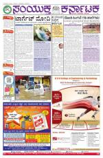 Namma Bengaluru, ಬೆಂಗಳೂರು