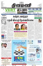 Dinamani - Dharmapuri