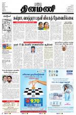 Dinamani -Tirunelveli