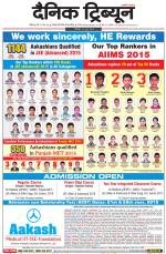 Dainik Tribune (Chandigarh)