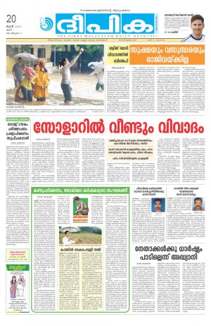 Deepika 20 June 2015