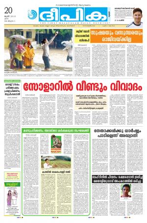 Deepika 20 June 2015