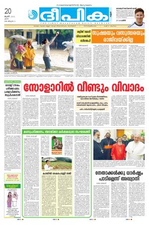 Deepika 20 June 2015